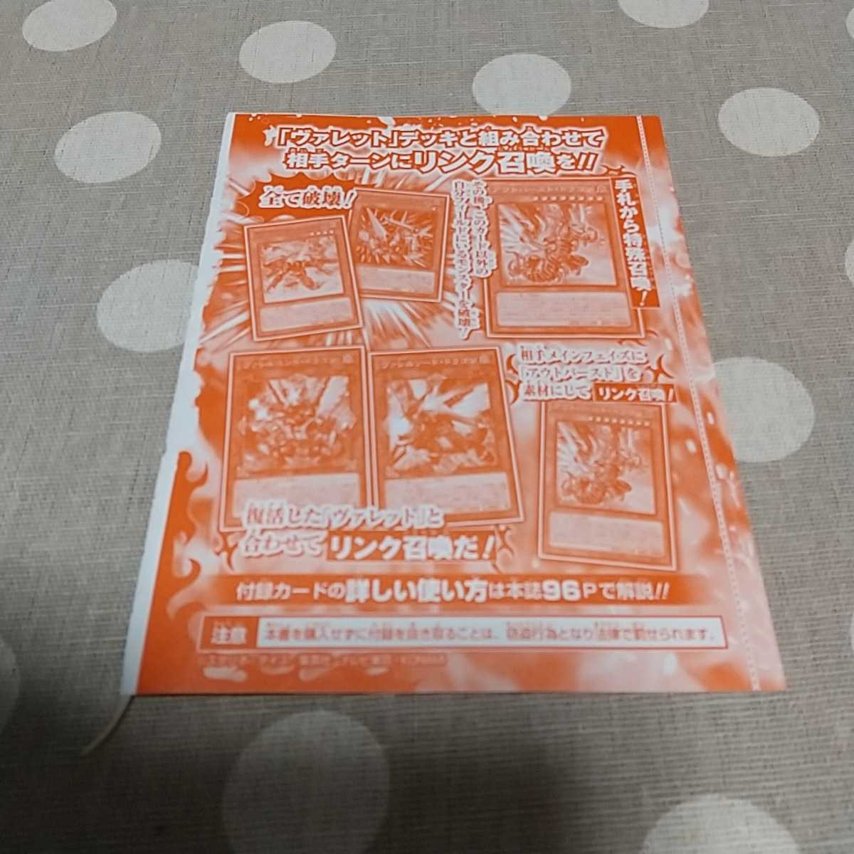 V Jump Yugioh OCG card out Burst Dragon unopened Yugioh OCG Duel Monstar z