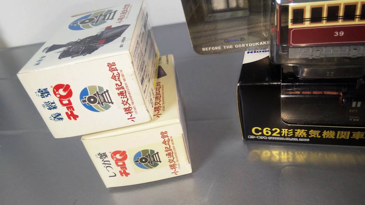 チョロQ 函館水電39号 C62型蒸気機関車 しづか號 義經號 小樽交通記念