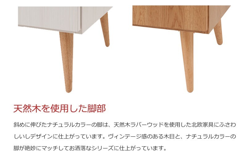  free shipping ( one part region excepting )0109no legs attaching slim chest width 37 white woshu color Northern Europe manner living telephone stand 