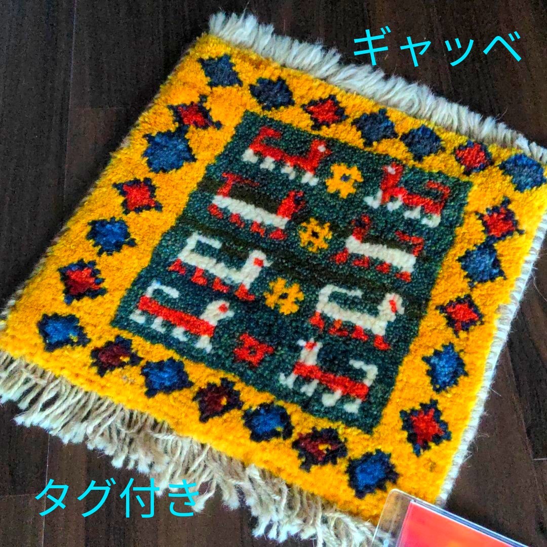 日本全国 送料無料 イラン ギャッベ マット 座布団 zppsu.edu.ph