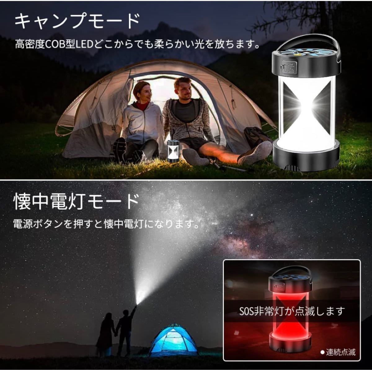 【大特価】LEDランタン アウトドア キャンプ 防災 非常用 /停電対策