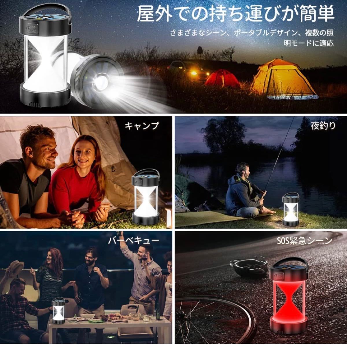 【大特価】LEDランタン アウトドア キャンプ 防災 非常用 /停電対策