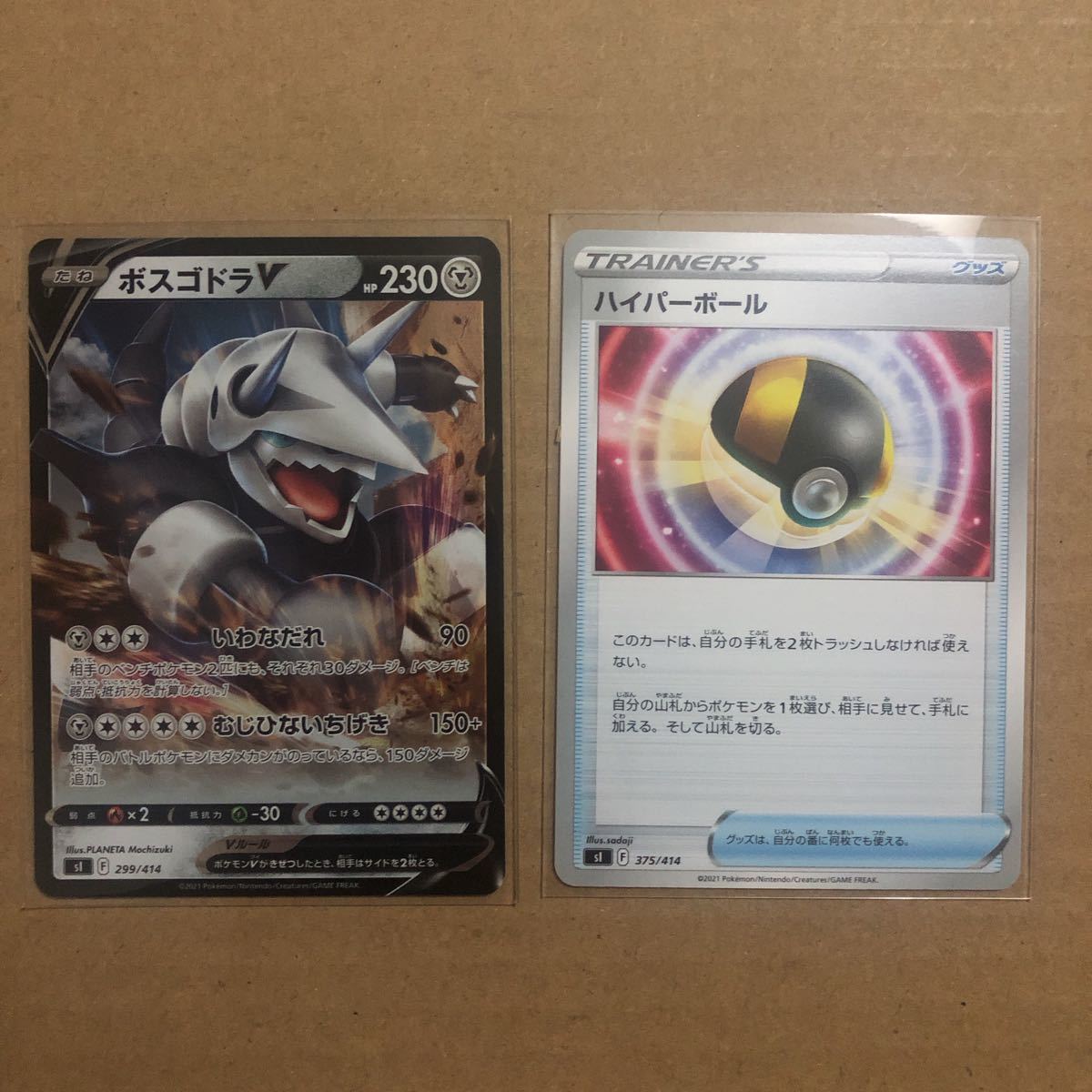 安心の海外正規品 です ポケモンカード ハイパーボール ボスゴドラv 270b509e 公式に取扱うファッション通販サイト Www Cfscr Com 安心の海外正規品 です ポケモンカード ハイパーボール ボスゴドラv 270b509e 公式に取扱うファッション通販サイト Www Cfscr Com