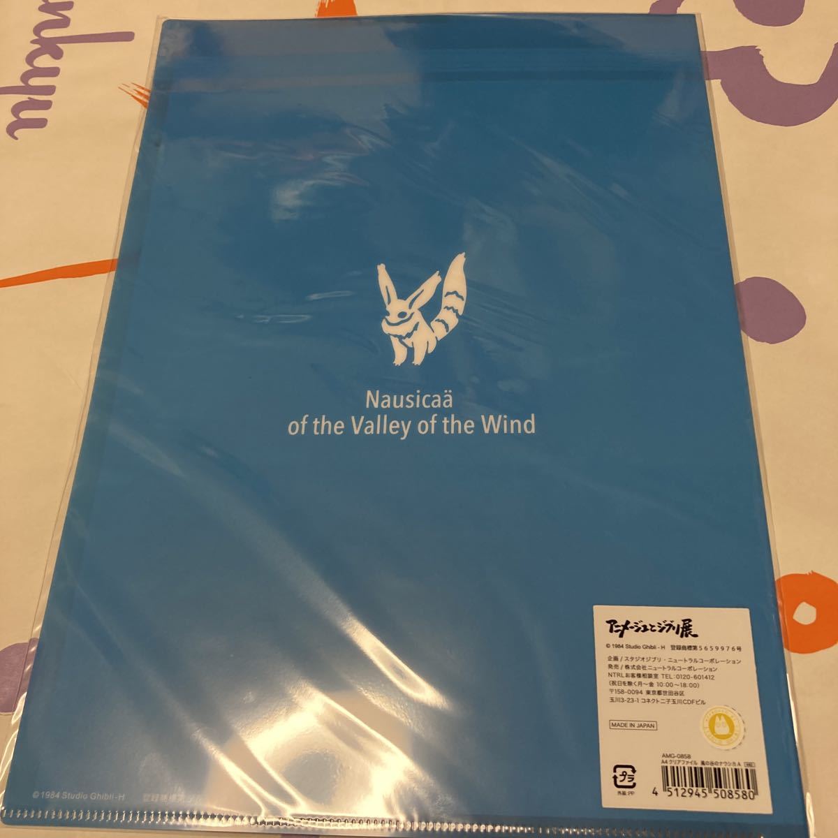 会場 限定品】アニメージュとジブリ展 大阪 公式グッズ 新品 A4 会場 限定品】アニメージュとジブリ展 大阪 公式グッズ 新品 A4
