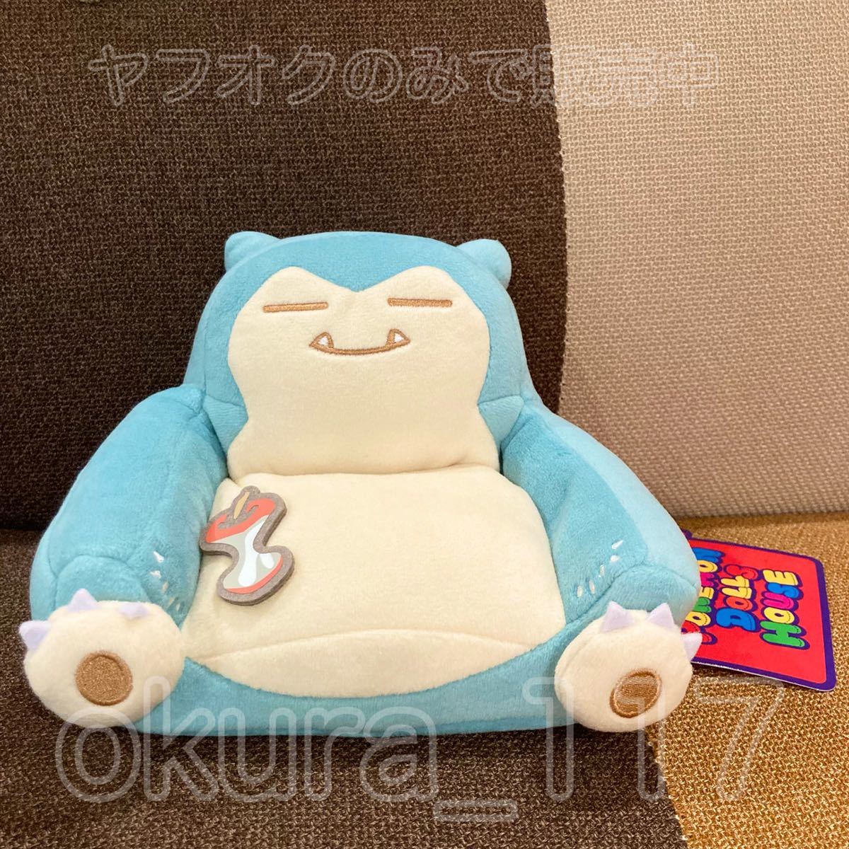 ポケモンセンター ポケモンドールズハウス ぬいぐるみ カビゴンソファ 19年 ポケットモンスター 売買されたオークション情報 Yahooの商品情報をアーカイブ公開 オークファン Aucfan Com