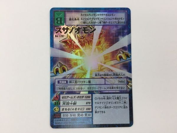 L362 デジモンカードゲーム スサノオモン Bo-1207 | bioimune.com.br