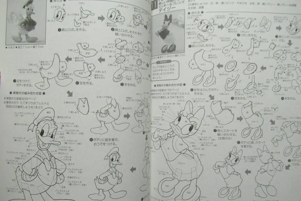 ヤフオク ディズニーのフェルトマスコット 小物 実物大の ヤフオク ディズニーのフェルトマスコット 小物 実物大の
