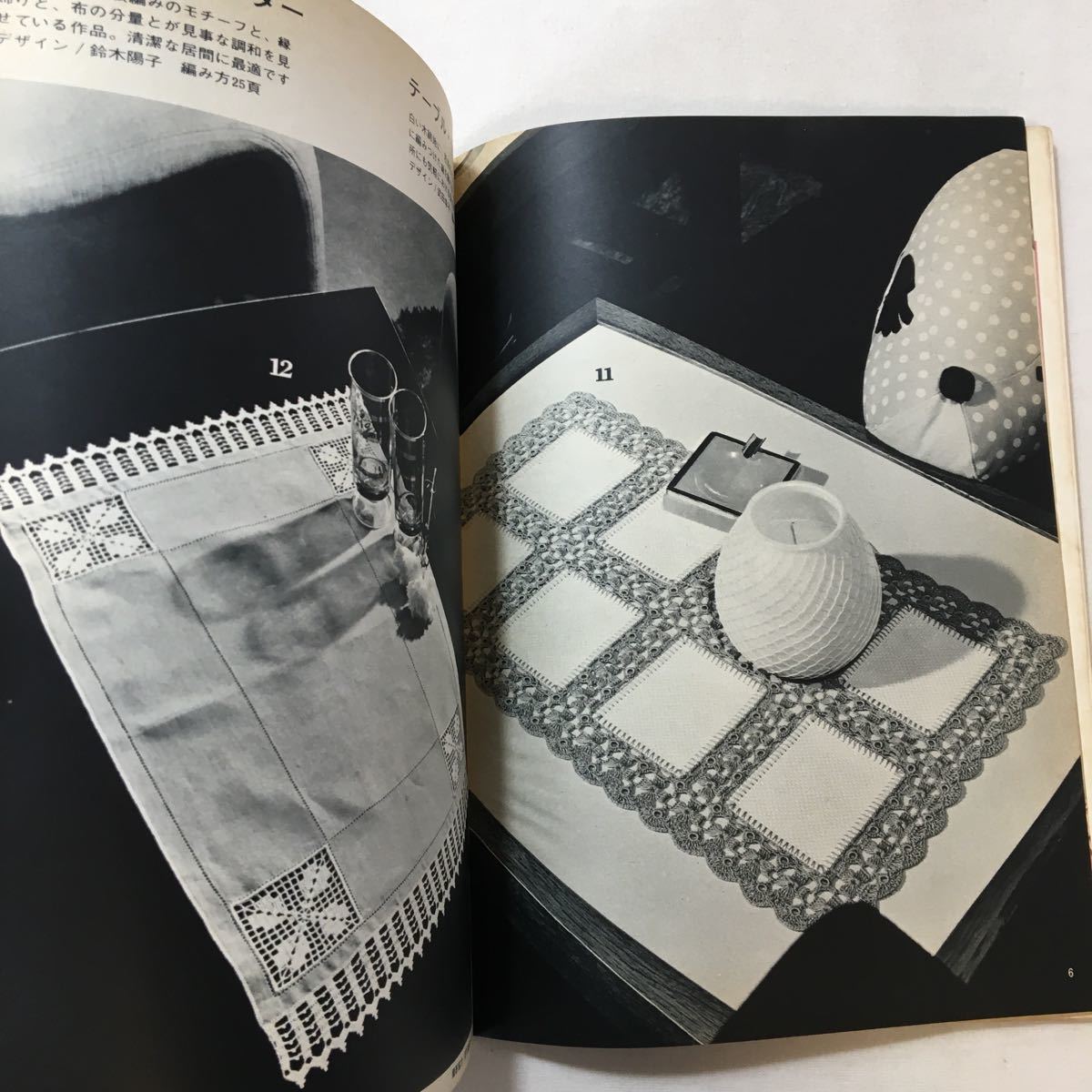 在庫限り Zaa 277 Ondoriレース編み エッジング 縁飾り たのしい小もの 1969 7 古書 Www Yourrequestentertainment Com 在庫限り Zaa 277 Ondoriレース編み エッジング 縁飾り たのしい小もの 1969 7 古書 Www Yourrequestentertainment Com