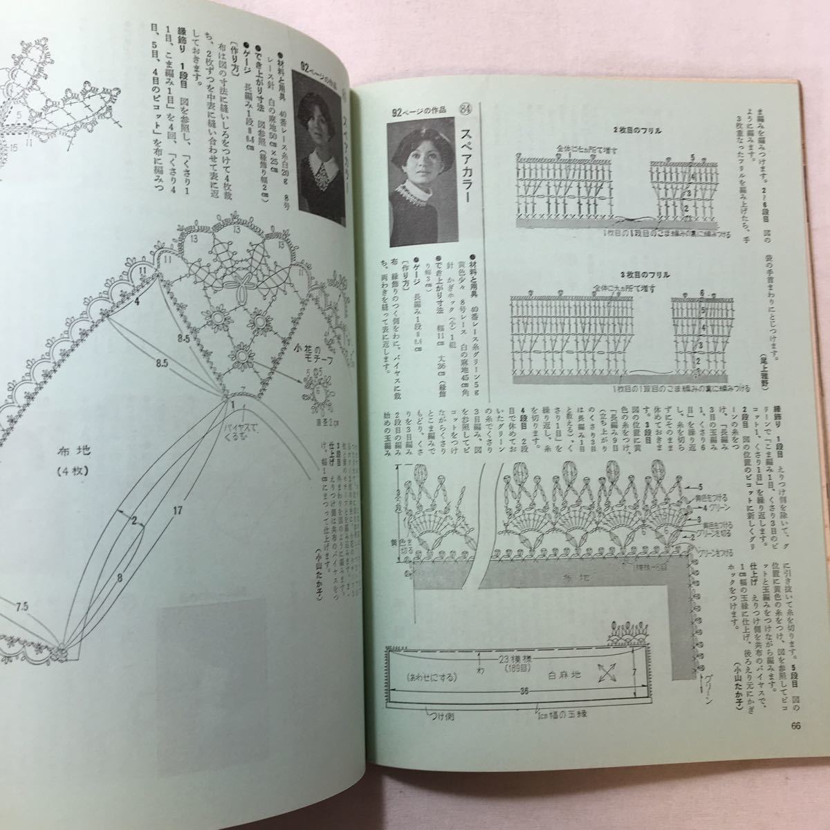 在庫限り Zaa 277 Ondoriレース編み エッジング 縁飾り たのしい小もの 1969 7 古書 Www Yourrequestentertainment Com 在庫限り Zaa 277 Ondoriレース編み エッジング 縁飾り たのしい小もの 1969 7 古書 Www Yourrequestentertainment Com
