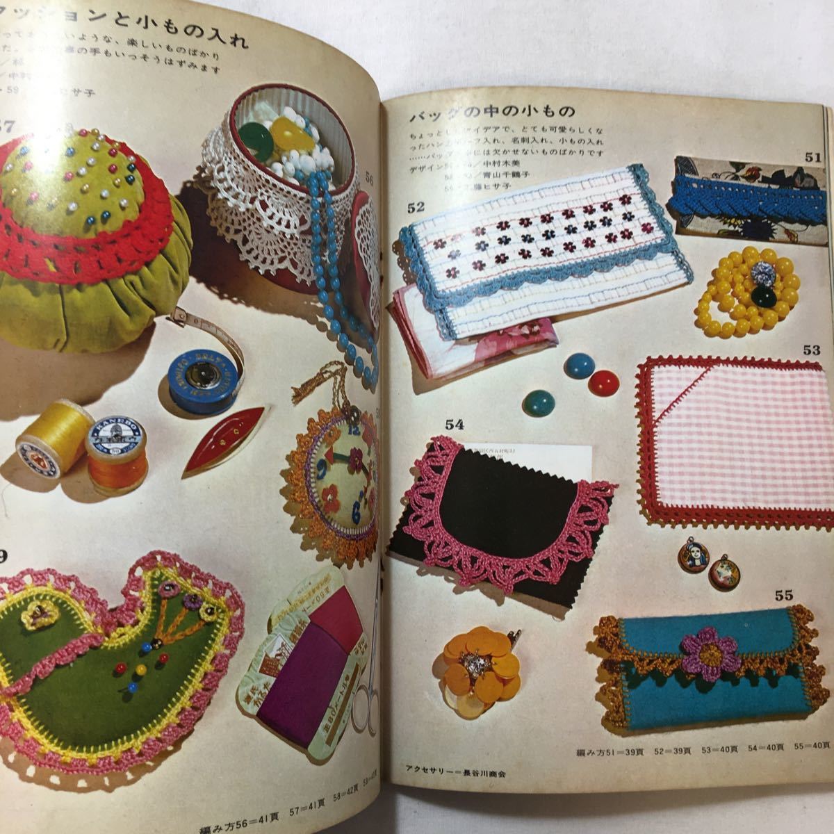 在庫限り Zaa 277 Ondoriレース編み エッジング 縁飾り たのしい小もの 1969 7 古書 Www Yourrequestentertainment Com 在庫限り Zaa 277 Ondoriレース編み エッジング 縁飾り たのしい小もの 1969 7 古書 Www Yourrequestentertainment Com