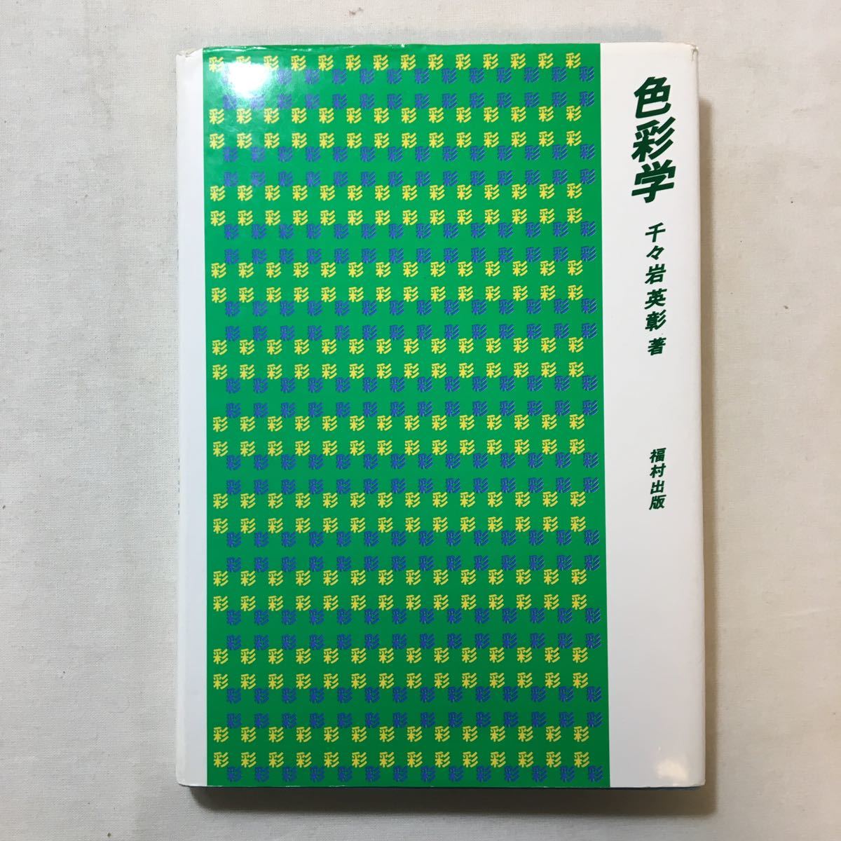 zaa-279! цвет . монография 1983/1/1 тысяч . скала Британия .( работа ) удача . выпускать 