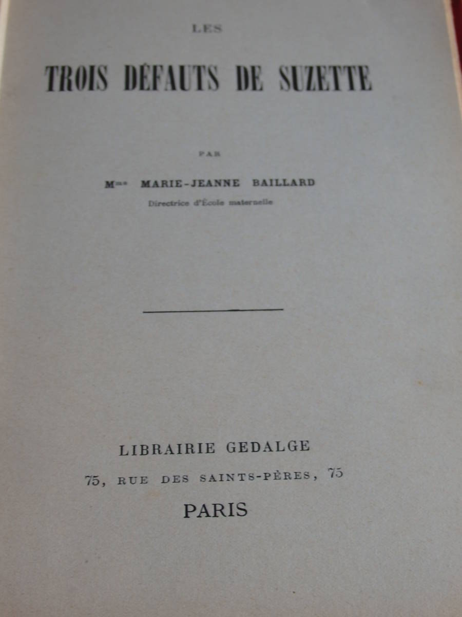フランスアンティーク 洋書 19世紀　古書 本 ブック オブジェ 古本 紙もの 古本 ゴールデン_画像7