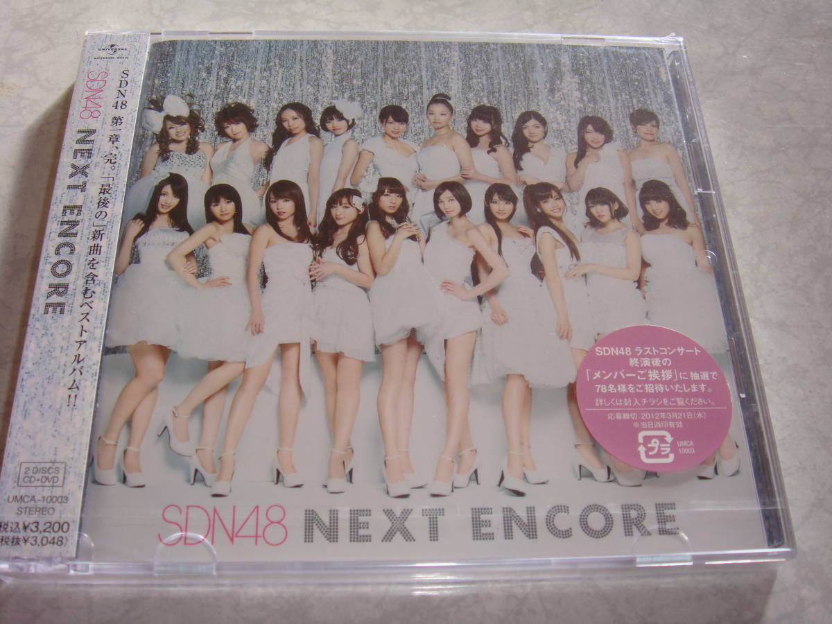 幅広type DVD SDN48 NEXT STAGE 新品未開封 | giulianacividanes.com.br