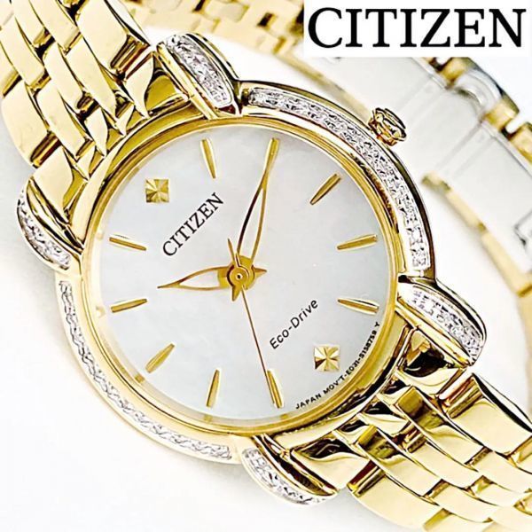 定価8 新品未使用/CITIZEN/エコドライブ/レディース腕時計/シチズン