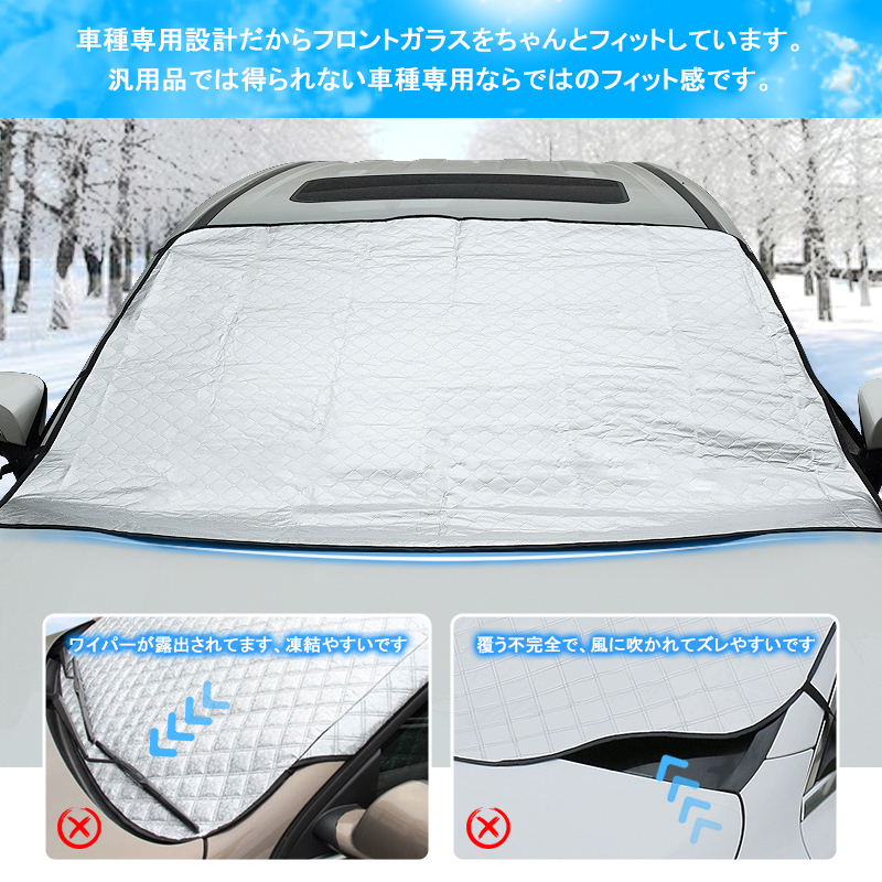 【FLD1472】フロントガラスカバー 収納袋付き トヨタ ハリアー80系 専用 検索:積雪対策 凍結防止 遮光 断熱 防水 UV紫外線カット_画像4