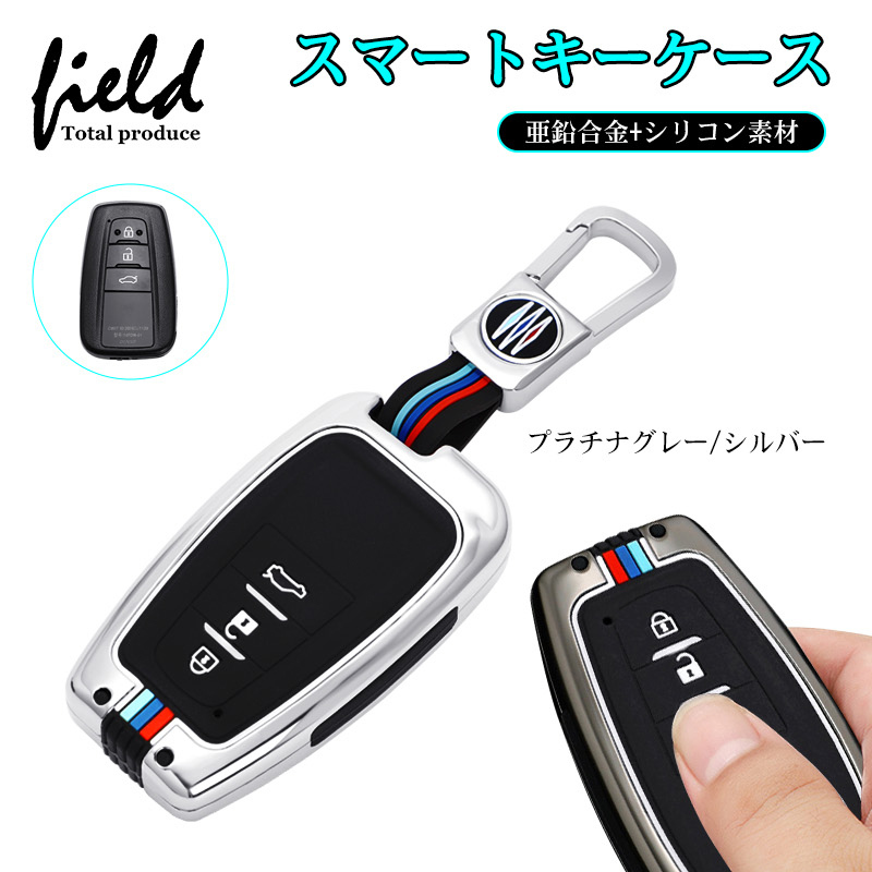 FLD1513 トヨタ専用 キーケース プリウス 50系 C-HR カローラスポーツ RAV4 検索:スマートキーケース キーカバー ハードケース あなたにおすすめの商品 FLD1513 トヨタ専用 キーケース プリウス 50系 C-HR カローラスポーツ RAV4 検索:スマートキーケース キーカバー ハードケース あなたにおすすめの商品