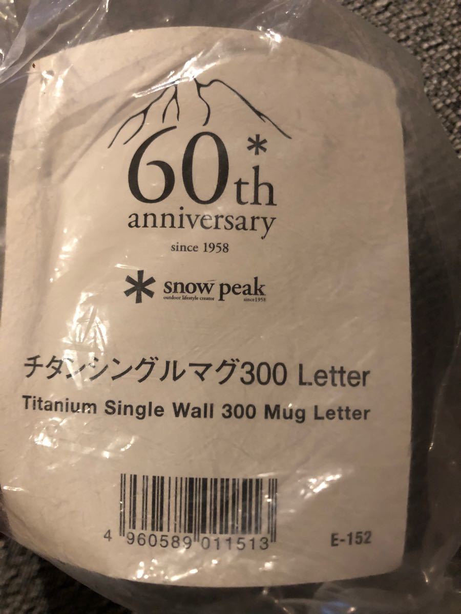 スノーピーク　60周年記念　チタンシングルマグ300 letter カップ　コップ　E-152 60th