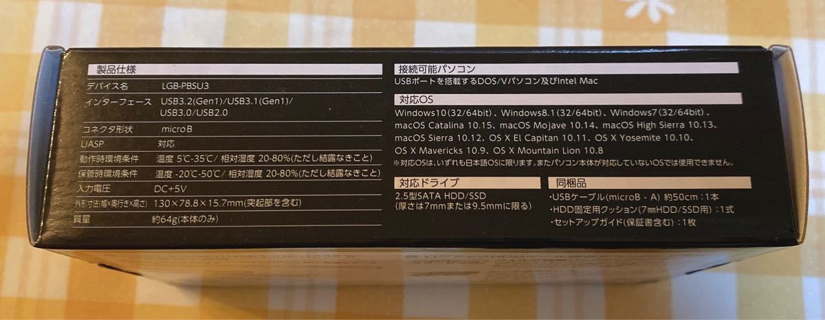 USB3.2 Gen1（USB3.0） 2.5インチ ポータブルHDD/SDDケース