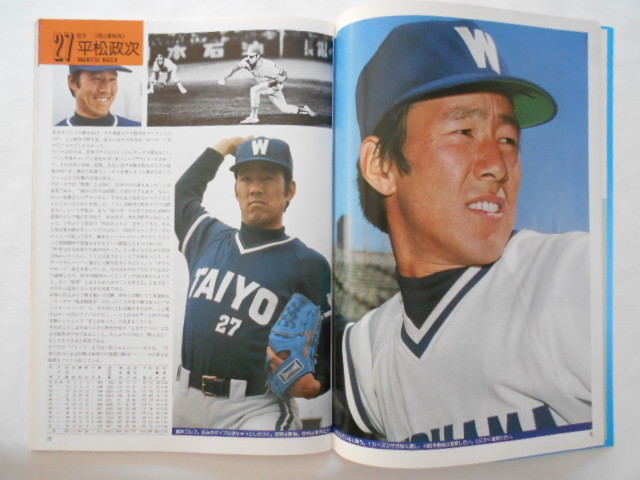 Yahoo!オークション - 1978年(昭和53年)【横浜大洋 Yahoo!オークション - 1978年(昭和53年)【横浜大洋