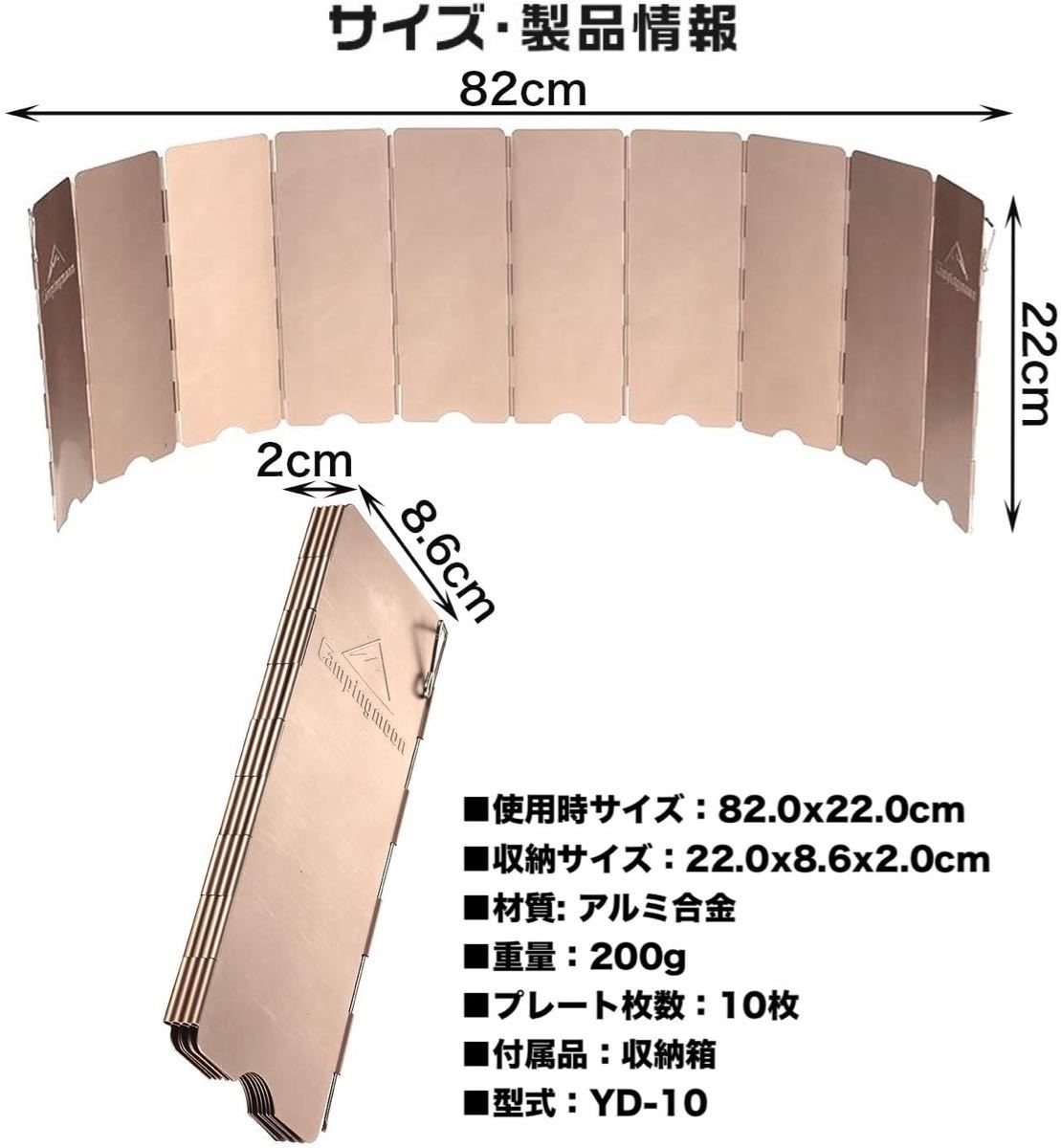 ★CAMPING MOON★キャンピングムーン★ウィンドスクリーンL★折り畳み式 風防板★酸化アルミ被膜プレート★YS-10★