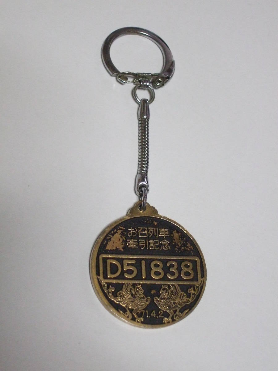 【再入荷!】 d51838 伯備線 牽引 お召列車 三重連 新見市布原信号場 一般