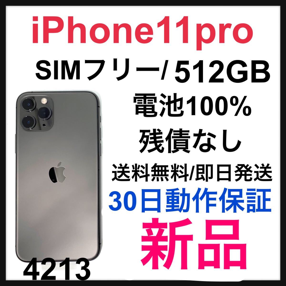 即日発送 AppleCare盗難紛失23年6月15日 iPhone SE2 - rehda.com