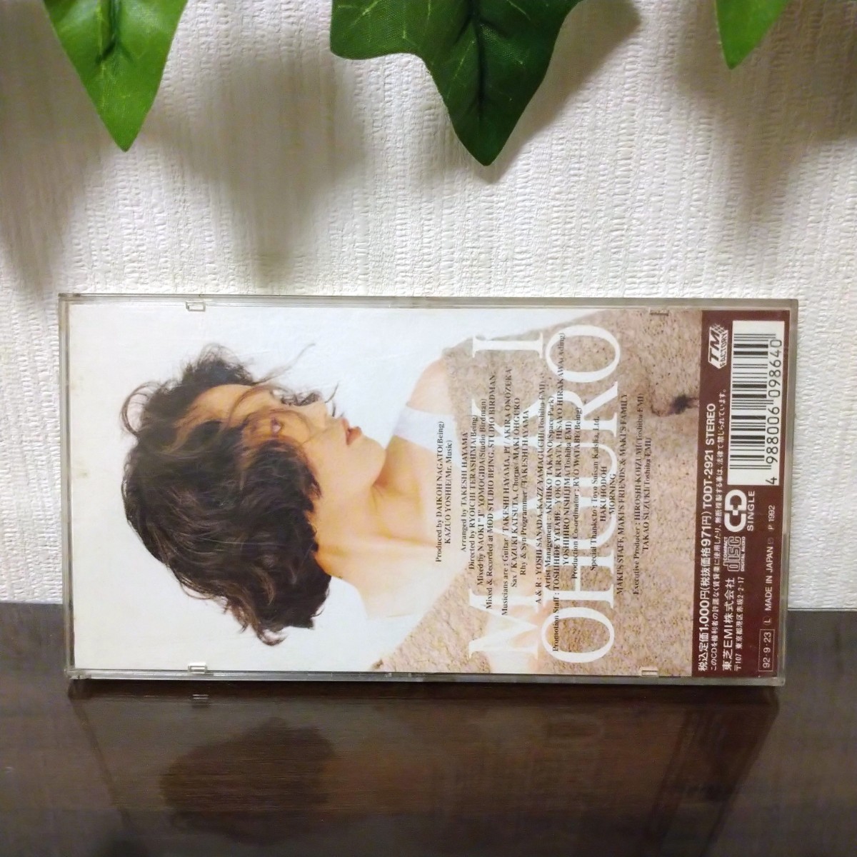 大黒摩季 おおぐろまき DA・KA・RA ダカラ シングル CD 8cm