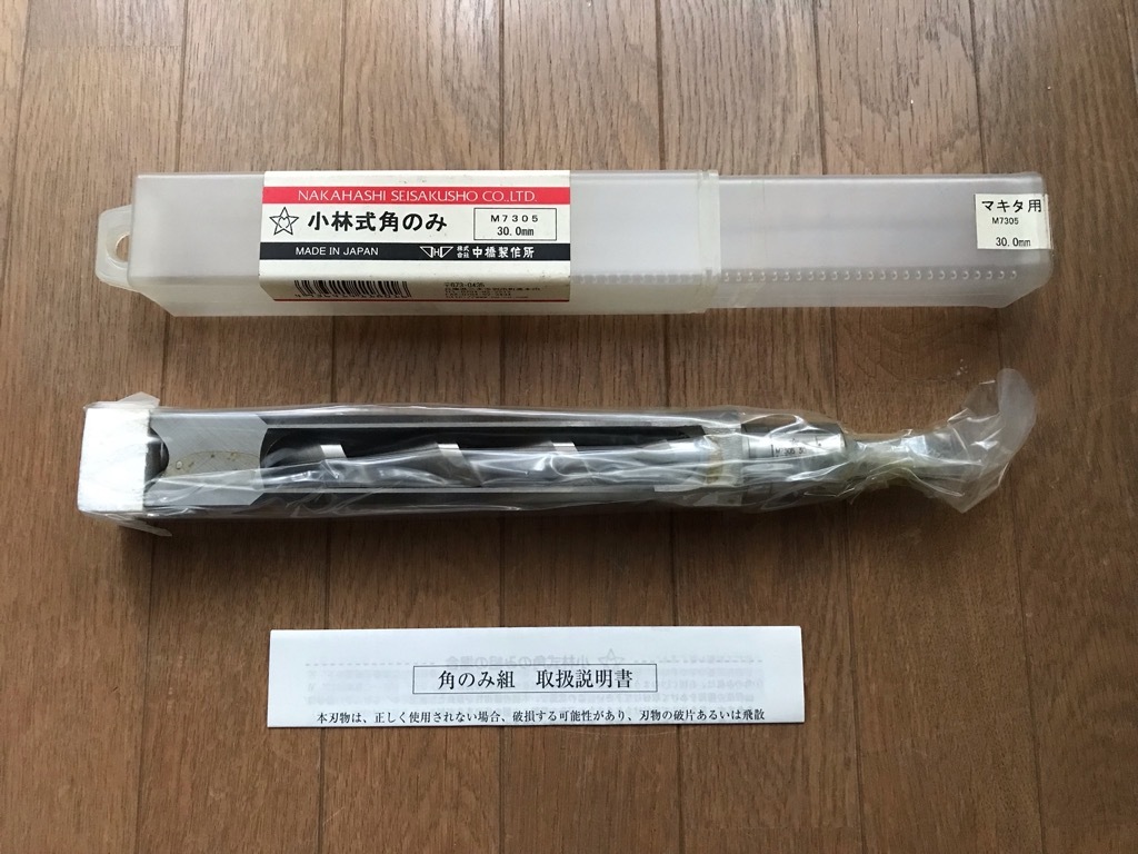 新品で購入 マキタ(Makita) 角ノミ アッセンブリ 15 A- steelpier.com