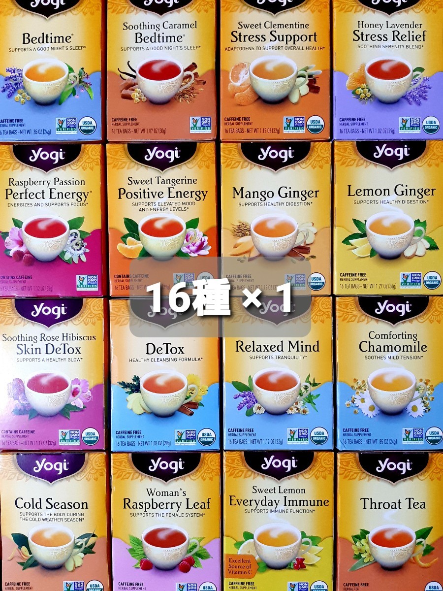 ☆★Yogi Tea 16種16袋 ヨギティーl ベッドタイム2種/ウーマンズラズベリーリーフ/デトックス2種/スロートティー 他