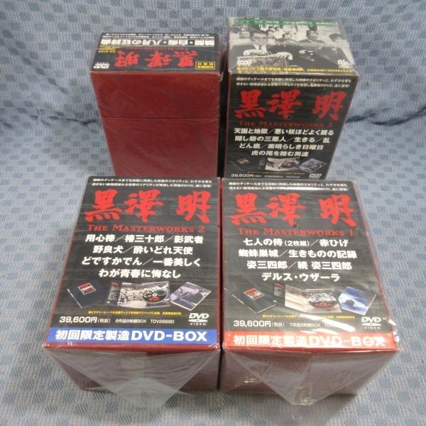 オンライン超高品質 黒澤明 DVDBOX マスターワークス1.2. - nexflex.com.mx