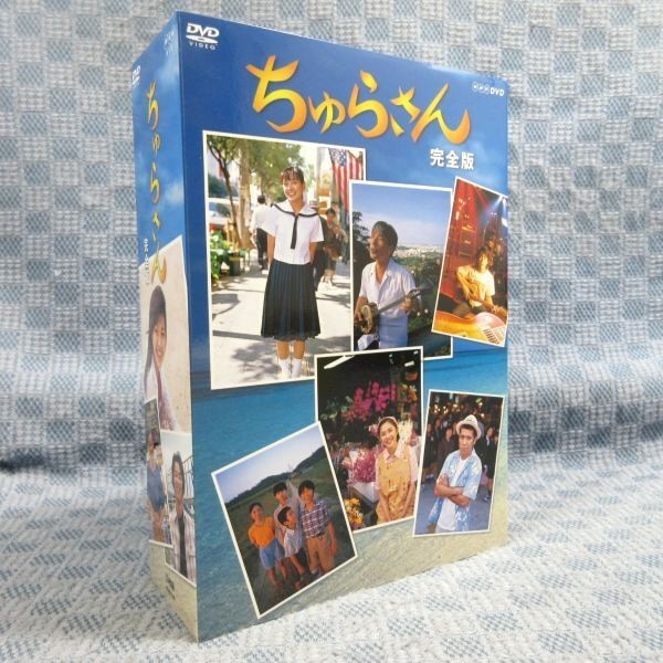 K251○国仲涼子 小橋賢児 山田孝之 菅野美穂「ちゅらさん 完全版 K251○国仲涼子 小橋賢児 山田孝之 菅野美穂「ちゅらさん 完全版