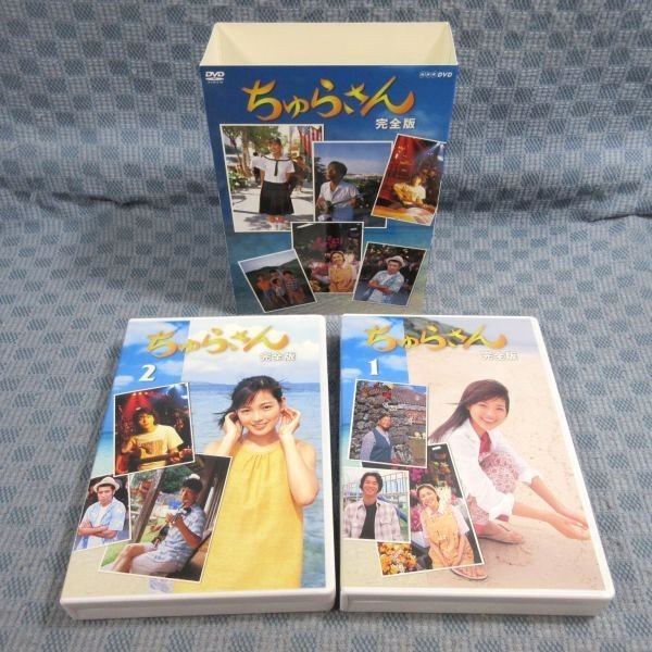 K251○国仲涼子 小橋賢児 山田孝之 菅野美穂「ちゅらさん 完全版 K251○国仲涼子 小橋賢児 山田孝之 菅野美穂「ちゅらさん 完全版