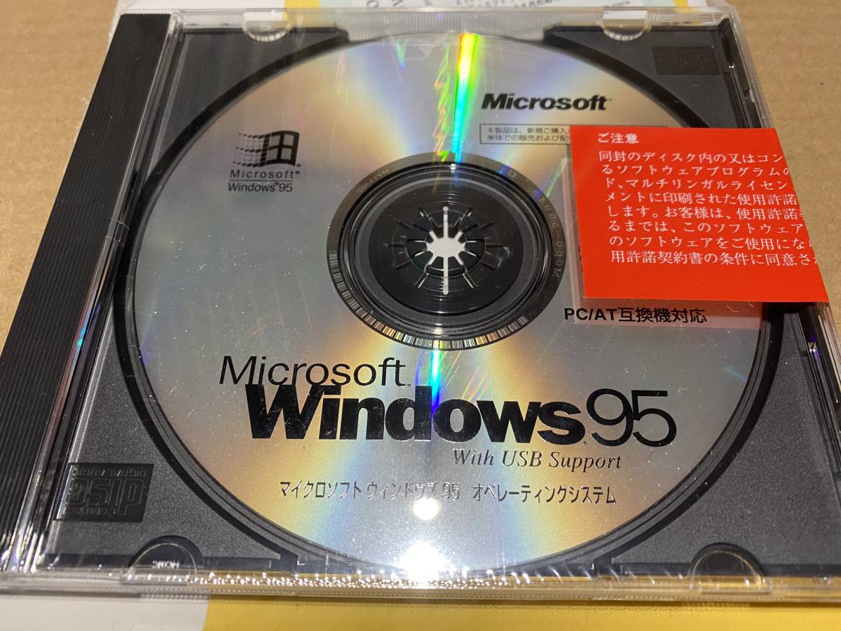 新品未開封 OEM版 Windows 95 [With USB Support] PC/AT互換機用 通常版(新規インストール)_画像3