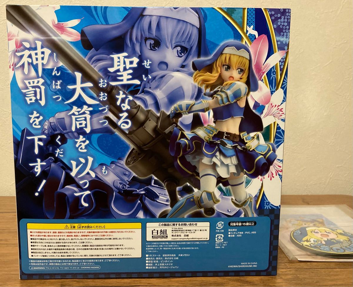 白組プロデュース 戦国乙女 フィギュア 大友ソウリン 1/8スケール