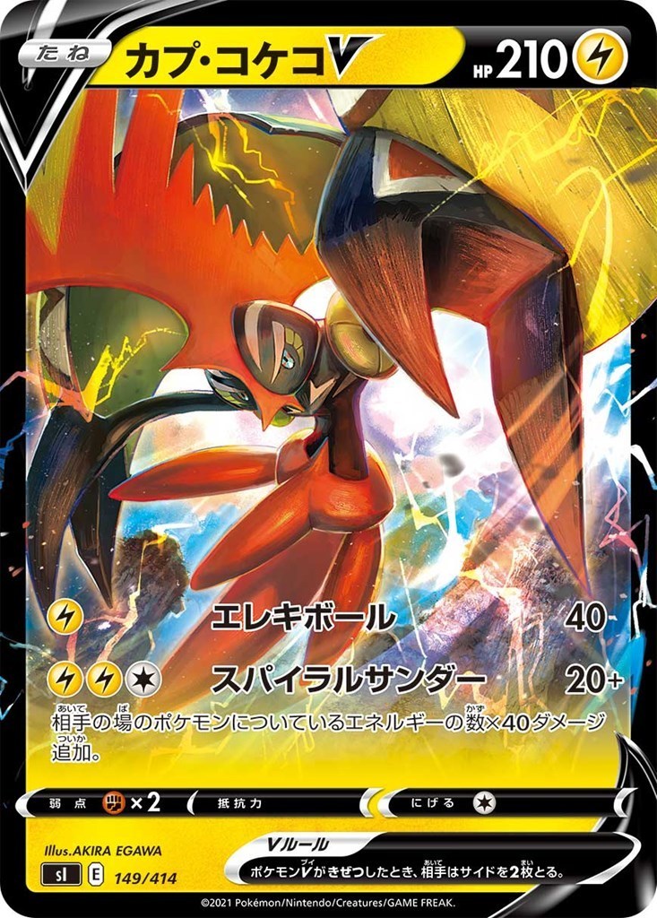 カプ コケコv 雷 ポケモンv たね スタートデッキ100 Si ポケモンカードゲーム ポケモンカードゲーム 売買されたオークション情報 Yahooの商品情報をアーカイブ公開 オークファン Aucfan Com カプ コケコv 雷 ポケモンv たね スタートデッキ100 Si ポケモンカードゲーム ポケモンカードゲーム 売買されたオークション情報 Yahooの商品情報をアーカイブ公開 オークファン Aucfan Com