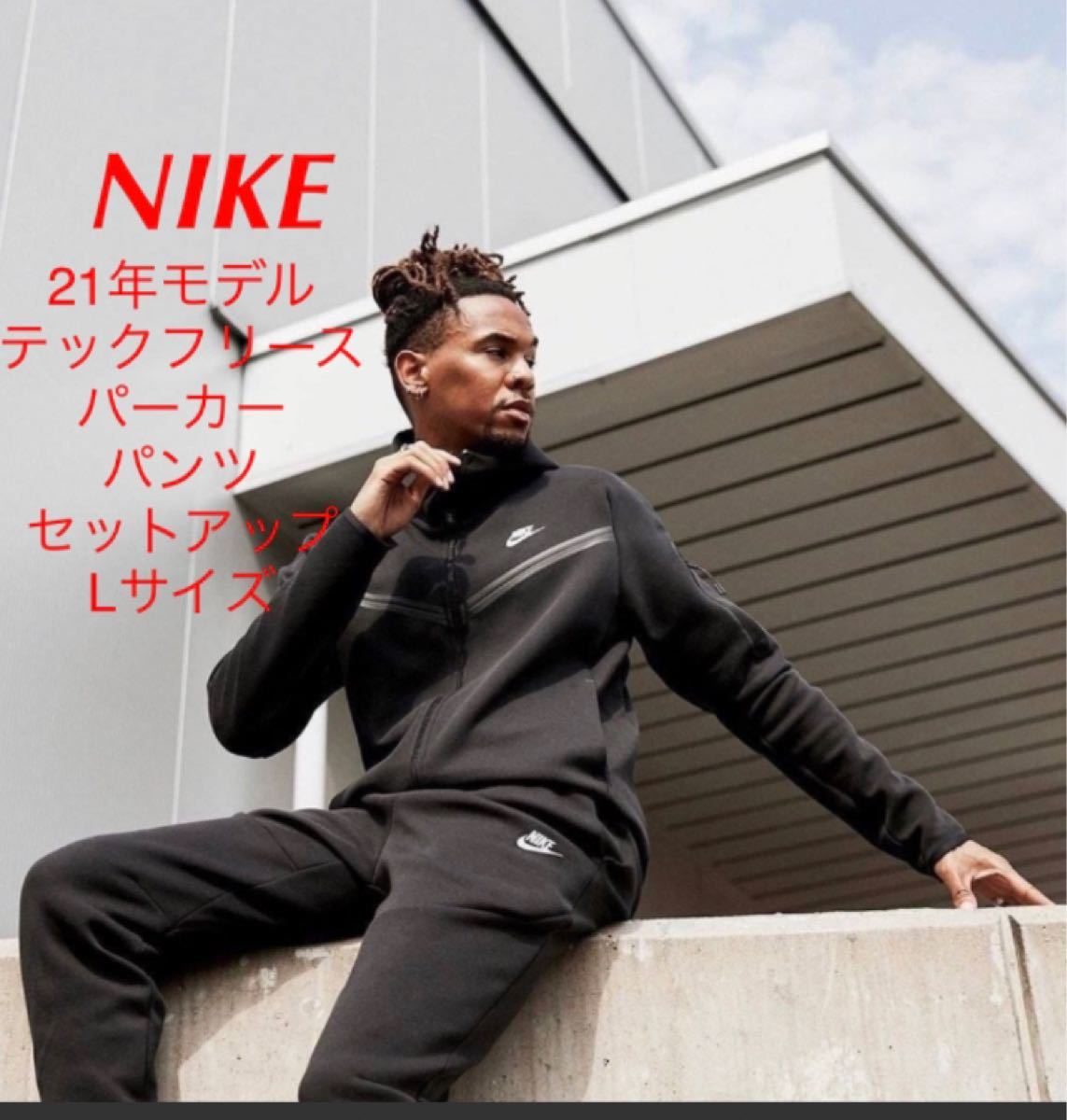 NIKE テックフリース セットアップ size us S - ジャージ