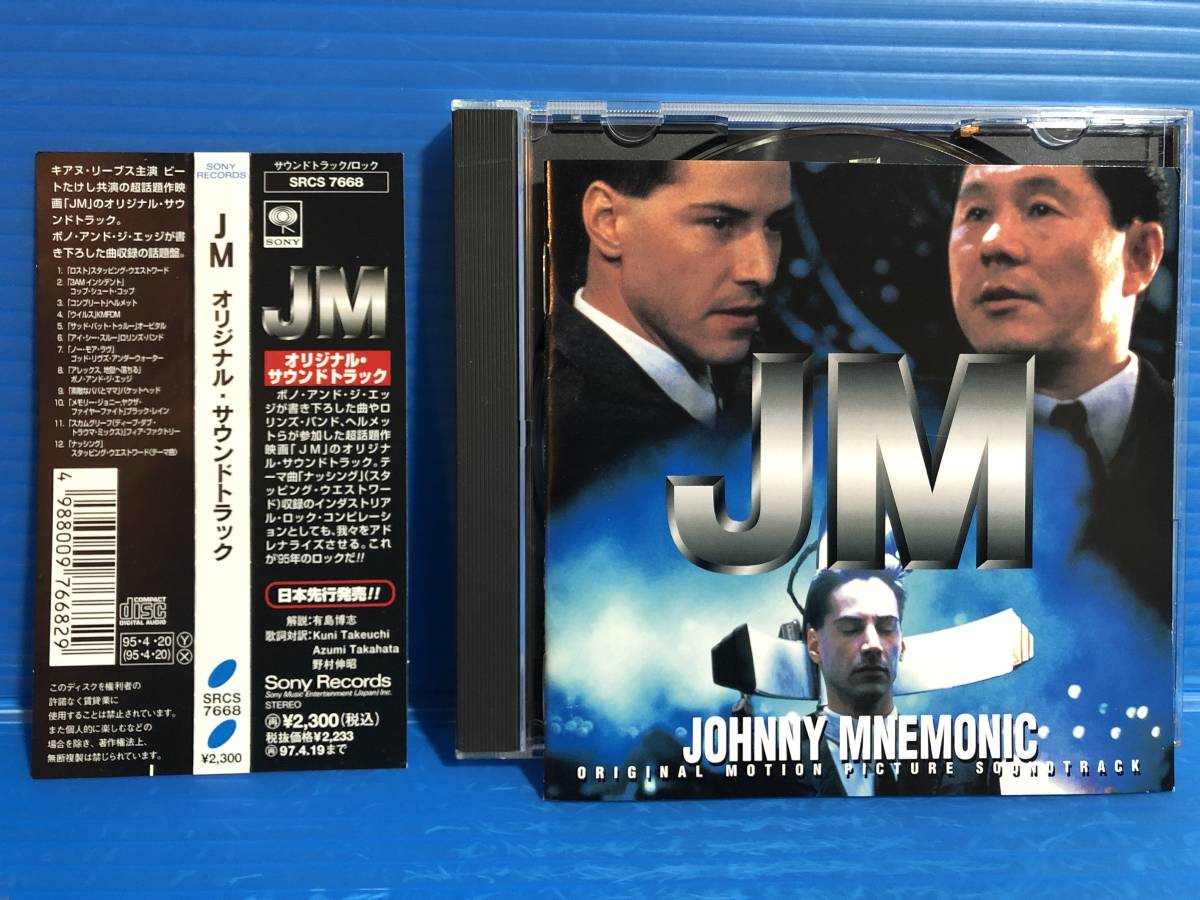 【CD】JM オリジナル・サウンドトラック キアヌ・リーブス ビートたけし 映画音楽 999_画像1