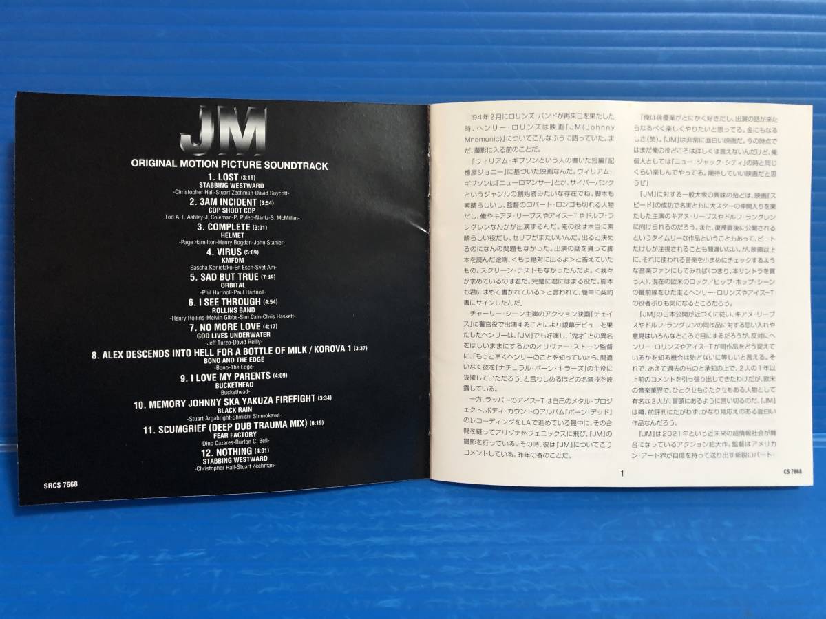 【CD】JM オリジナル・サウンドトラック キアヌ・リーブス ビートたけし 映画音楽 999_画像4