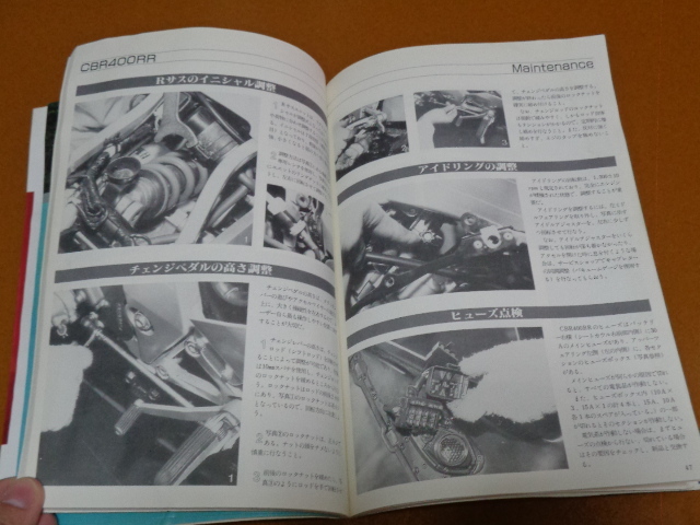 CBR400RR、メンテナンス、整備、メカニズム、ライテク、パーツリスト、パーツカタログ。検 ホンダ、HRC、レーサー レプリカ_画像7