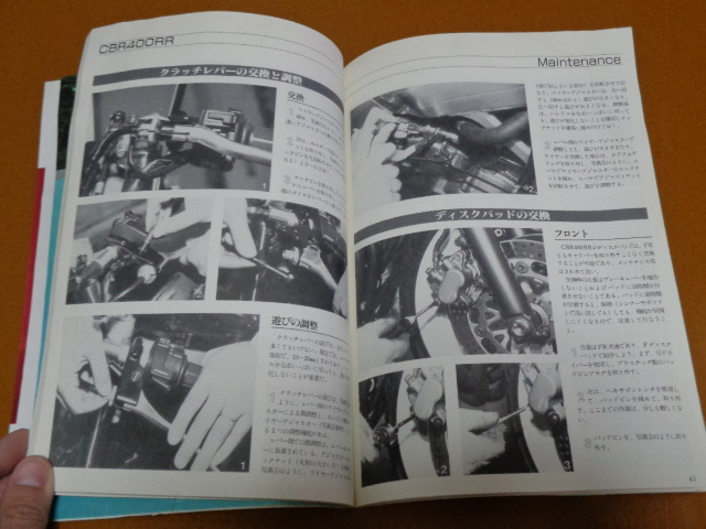 CBR400RR、メンテナンス、整備、メカニズム、ライテク、パーツリスト、パーツカタログ。検 ホンダ、HRC、レーサー レプリカ_画像9