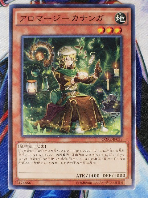 ◆B3168◆遊戯王OCG・アロマージ－カナンガ ノーマル CORE-JP035◆_画像1