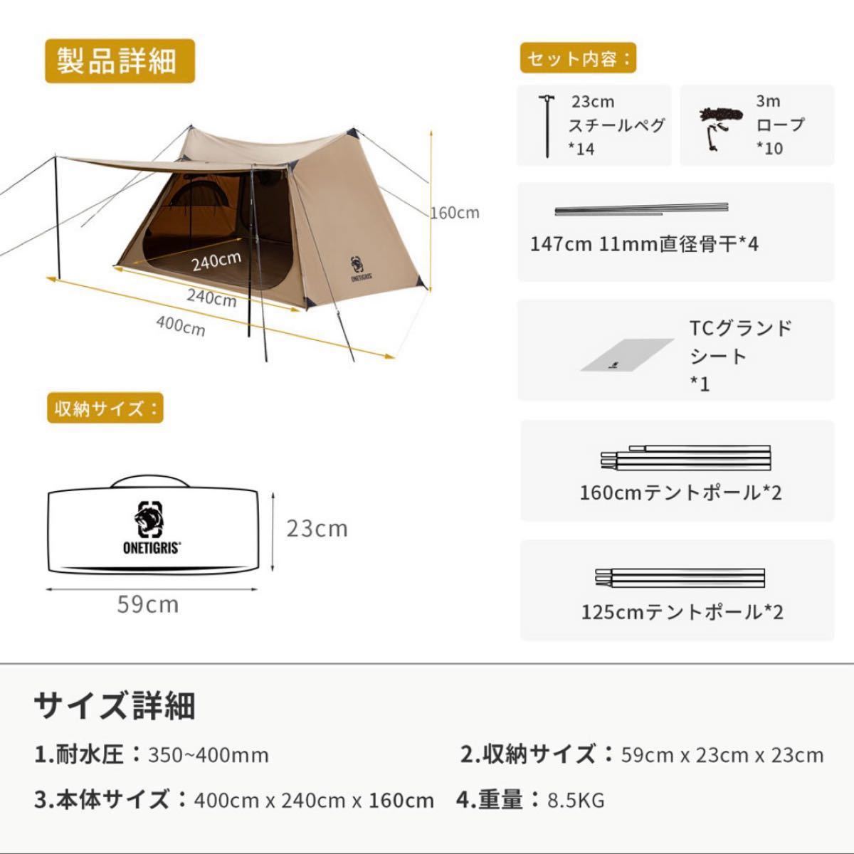 【新品】ワンティグリス　ソロホームステッド tc　SOLO HOMESTEAD 　TC