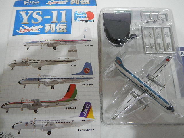 YS-11列伝 日本近距離航空_画像1