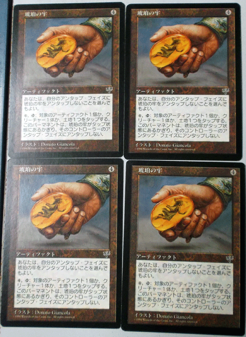 MTG ライオンの瞳のダイアモンド 日本語 黒枠 レア 特別セーフ