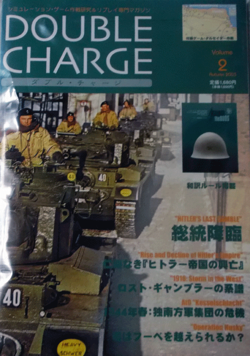 国際通信社/DOUBLE CHARGE VOLUME.2/中古本