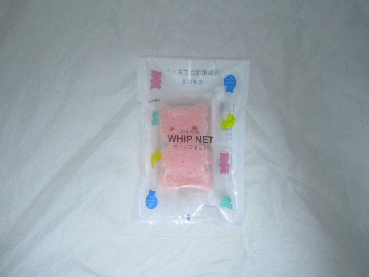 . face foam establish net animal whip net bear .. bath supplies [hzr