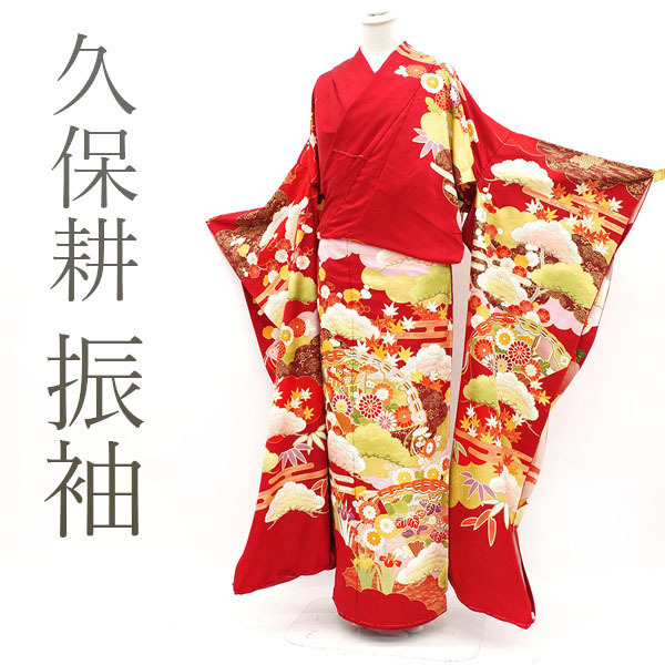  long-sleeved kimono simplified kimono special selection Kyoto . guarantee .. beautiful ... gold piece embroidery gold paint processing red pine . flowers of four seasons classic pattern temporary . feather formal new goods ....sbs10618