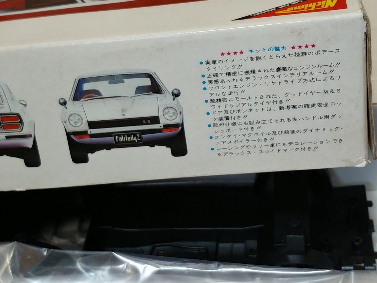 ニチモ 1/20 フェアレディZ-L 2by2|Yahoo!フリマ(旧PayPay ニチモ 1/20 フェアレディZ-L 2by2|Yahoo!フリマ(旧PayPay