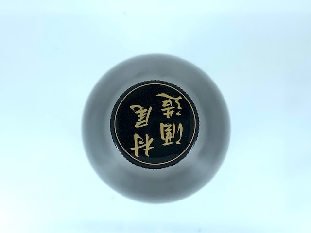 愛知県限定【未開栓】村尾酒造 薩摩茶屋 かめ仕込み 芋焼酎 25度 900ml 29.11.27 二次流通品_画像5