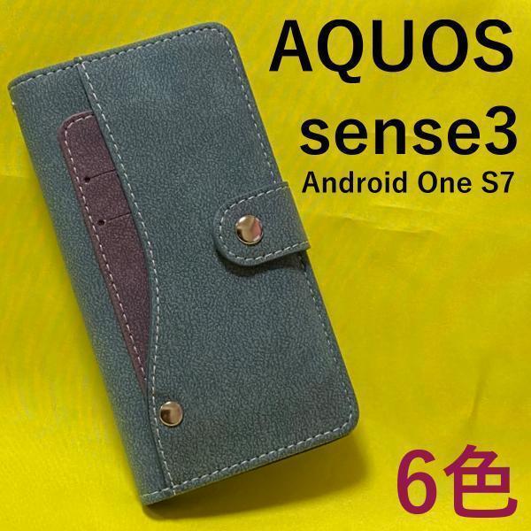 AQUOS sense3 SH-02M （docomo）/AQUOS sense3 SHV45(au）/AQUOS sense3/AQUOS sense3 basic)/Android One S7 大量収納手帳型ケース_画像1
